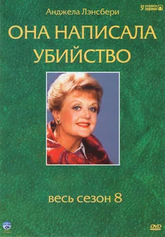 Сериал Она написала убийство 5 сезон (1-22 серия)
